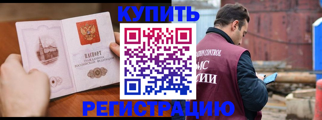 временная регистрация надежно в Верещагино